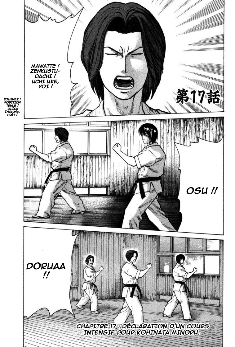 img Karate Shoukoushi Kohinata Minoru 2